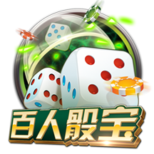 一庆棋牌